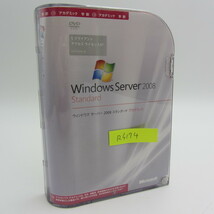 NA-123●Windows Server 2008 Standard アカデミック版　日本語 5クライアント アクセス ライセンス付き 5cal パッケージ版_画像1