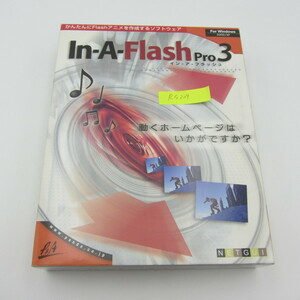 NA-097●In-a-flash pro3 netgui/イン-ア-プラッシュ/FLash/アニメ/作成/Windows