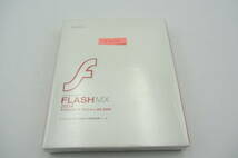 YSS109●新品 未開封・レア●MX Macromedia Flash MX 2004 マクロメテアフレッシュ MX 2004_画像1