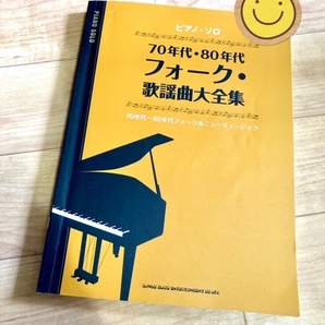 ★即決★送料無料★匿名発送★ ピアノ・ソロ 70年代・80年代フォーク・歌謡曲大全集