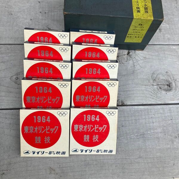 【新品★8mm 10巻セット】1964 東京オリンピック競技別8ミリ映画しおり付