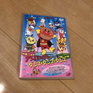 アンパンマンのダンスダンスダンス DVD