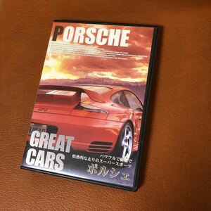 スポーツカーの世界基準 ポルシェ DVD PORSCHE