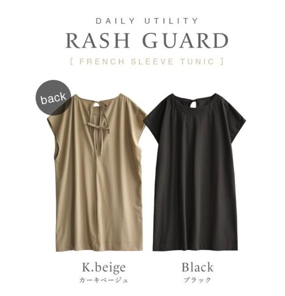 ラッシュガード ロング丈 速乾 UVカット 体型カバー トップス 半袖 Tシャツ カットソー ブラックフレンチスリーブ x