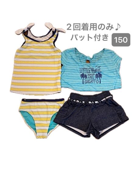 値下げしました♪ 4点セット セパレート水着 150センチ 女の子 女子 タンキニ 2回のみ着用 パット付き