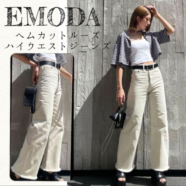 EMODA ハイウエストジーンズ エモダ ベージュ系 サイズM 定価¥12,980