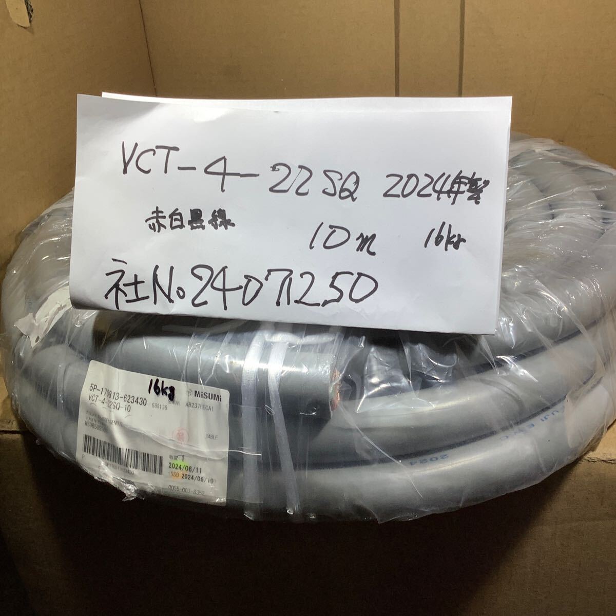 2025年最新】Yahoo!オークション -キャブタイヤケーブル 22sq 2025年最新】Yahoo!オークション -キャブタイヤケーブル 22sq