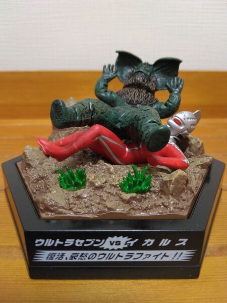 夢の対決 ウルトラパノラマファイト ラウンド2