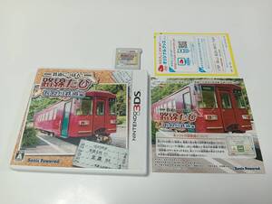 -■■■3DS 鉄道にっぽん!路線たび 長良川鉄道編 即決 ■■ まとめて送料値引き中 ■■