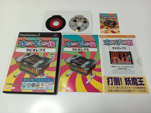 -PS2 オレたちゲーセン族 ラビオレプス シューティング 即決 ■■ まとめて送料値引き中 ■■