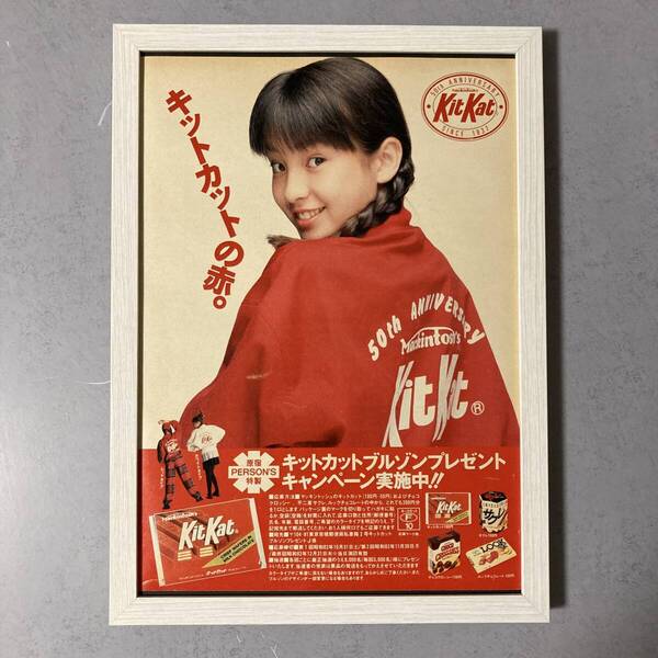 ●額装品 宮沢りえ キットカット 広告 A4サイズ額入り ポスター風 アートフレーム 送料無料 D59