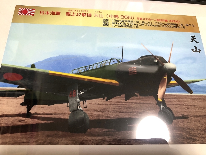 2025年最新】Yahoo!オークション -艦上攻撃機 天山の中古品 2025年最新】Yahoo!オークション -艦上攻撃機 天山の中古品
