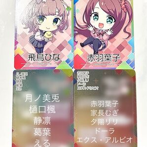 にじさんじ チップス vol.6 シークレット レア にじさんじチップス