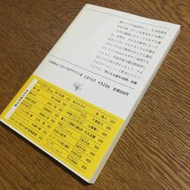 児玉浩憲☆新潮文庫 暮らしと健康の遺伝学 (初版・帯付き)☆新潮社_画像2