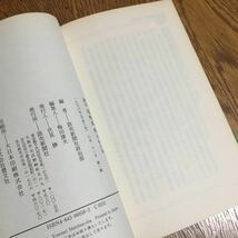 読売新聞社政治部 編☆政治超勉強術 Q&A100 (第1刷・帯付き)☆読売新聞社_画像3