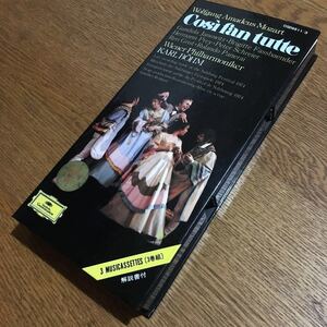 Deutsche Grammophon☆モーツァルト 歌劇《コシ・ファン・トゥッテ》(全曲) ヤノヴィッツ/フライ/シュライヤー/ベーム/ウィーン・フィル 他