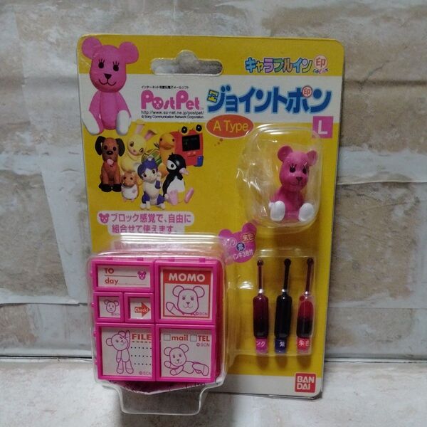 ポストペット モモ スタンプ ジョイントポン 未使用 フィギュア