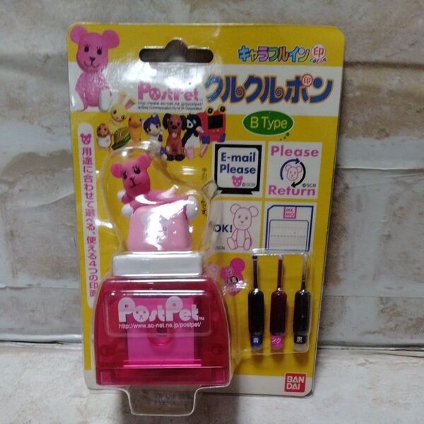ポストペット モモ スタンプ クルクルポン フィギュア付きスタンプ 未使用品