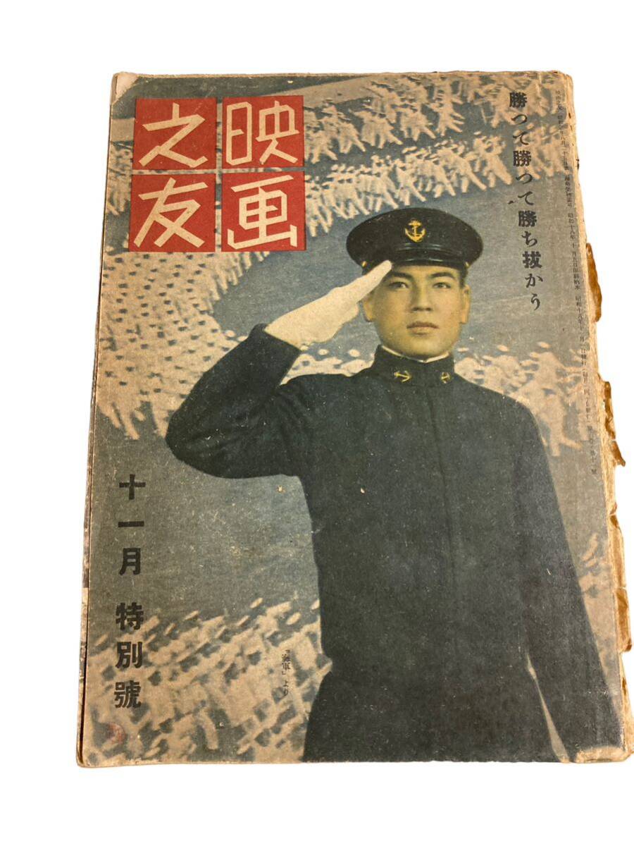 Yahoo!オークション -「戦前映画雑誌」(本、雑誌) の落札相場 Yahoo!オークション -「戦前映画雑誌」(本、雑誌) の落札相場