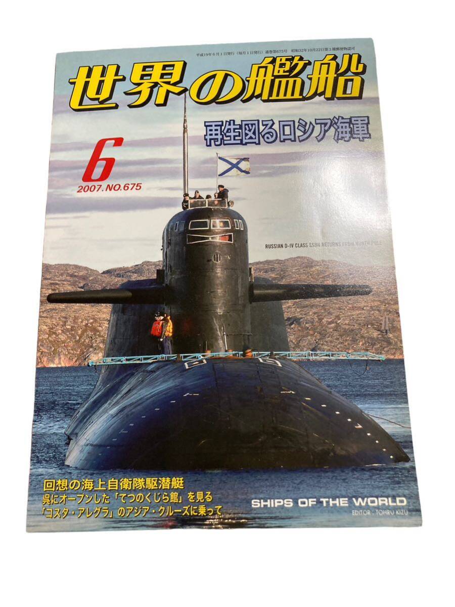 Yahoo!オークション -「(ソ連 ソビエト ロシア) 海軍」(本、雑誌 Yahoo!オークション -「(ソ連 ソビエト ロシア) 海軍」(本、雑誌