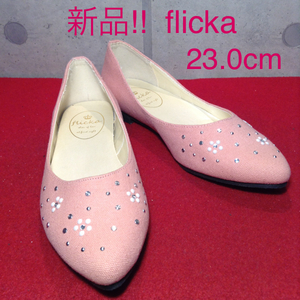 【売り切り!!送料無料!!】A-40 新品!! flicka フリッカ フラットシューズ 23.0cm 箱無し!激安!