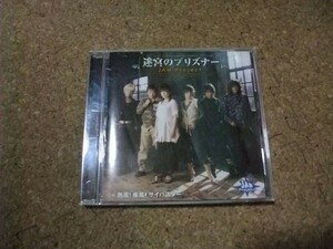 [CD][送100円～] JAM Project　迷宮のプリズナー　スーパーロボット大戦 OG