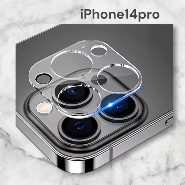 2枚入り カメラレンズ ガラス iPhone14Pro 保護カバー 9H カメラフィルム 保護