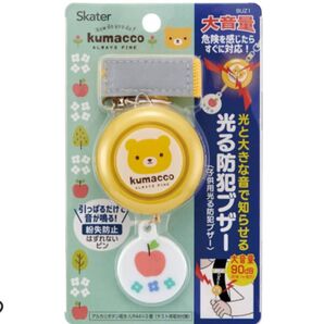 新品スケーター 光る防犯ブザー