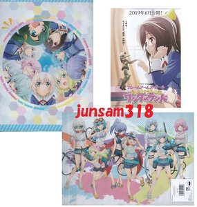 劇場版 フレームアームズ・ガール きゃっきゃうふふなワンダーランド 劇場限定グッズ クリアファイル2枚セット チラシ付 新品未開封品