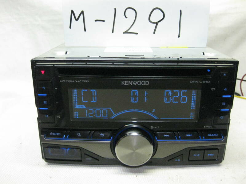 M-1291 KENWOOD ケンウッド DPX-U510U MP3 フロント USB AUX 2Dサイズ CDデッキ 補償付