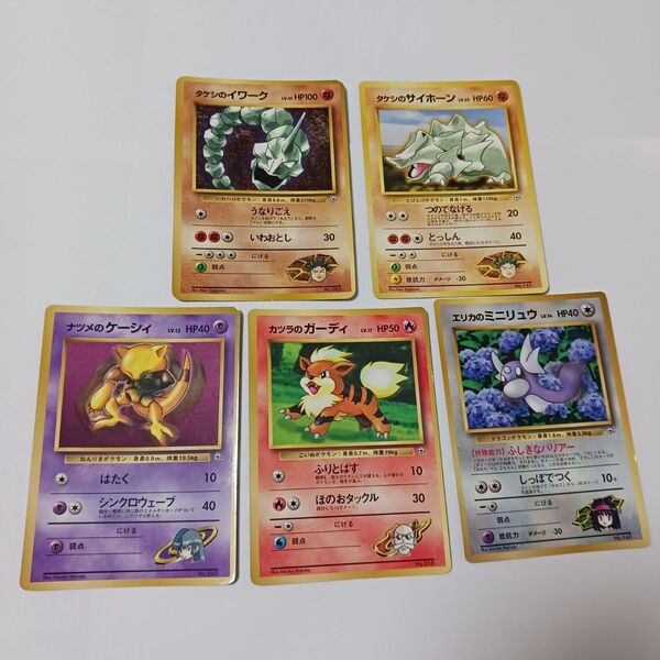 ポケモンカード 旧裏 ジムリーダー