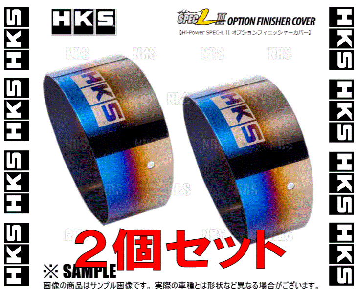HKS エッチケーエス ハイパワースペックL2 OPフィニッシャーカバー(チタン/2個) BRZ ZD8 FA24 21/8～ (34002-AK013-2S
