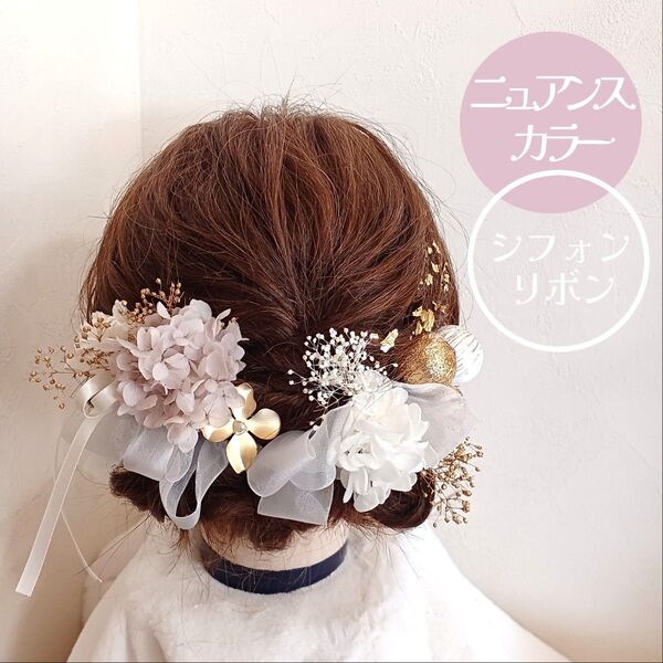 成人式 卒業式 髪飾り 前撮り 後撮り ヘッドパーツ ヘアアクセサリー プリザーブドフラワー 飾り 振袖 袴 編みおろし 浴衣ヘア