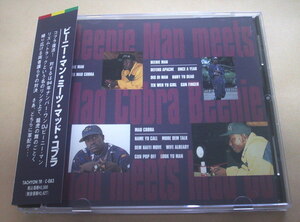 Beenie Man Meets Mad Cobra CD ビーニー・マン　マッド・コブラ 　レゲエ ダンスホール Dancehall　Reggae