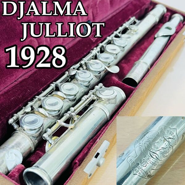 DJALMA JULLIOT フルート 1928 ジャルマジュリオ フランス ケース付