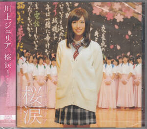 【新品・即決CD】川上ジュリア/桜涙with松山女子高書道ガールズ(CD+DVD)　f1210