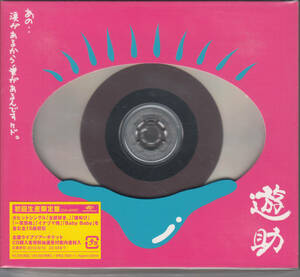 【新品・即決CD】遊助/あの・・涙があるから愛があるんですケド。(初回生産限定盤・CD+DVD)　f1106