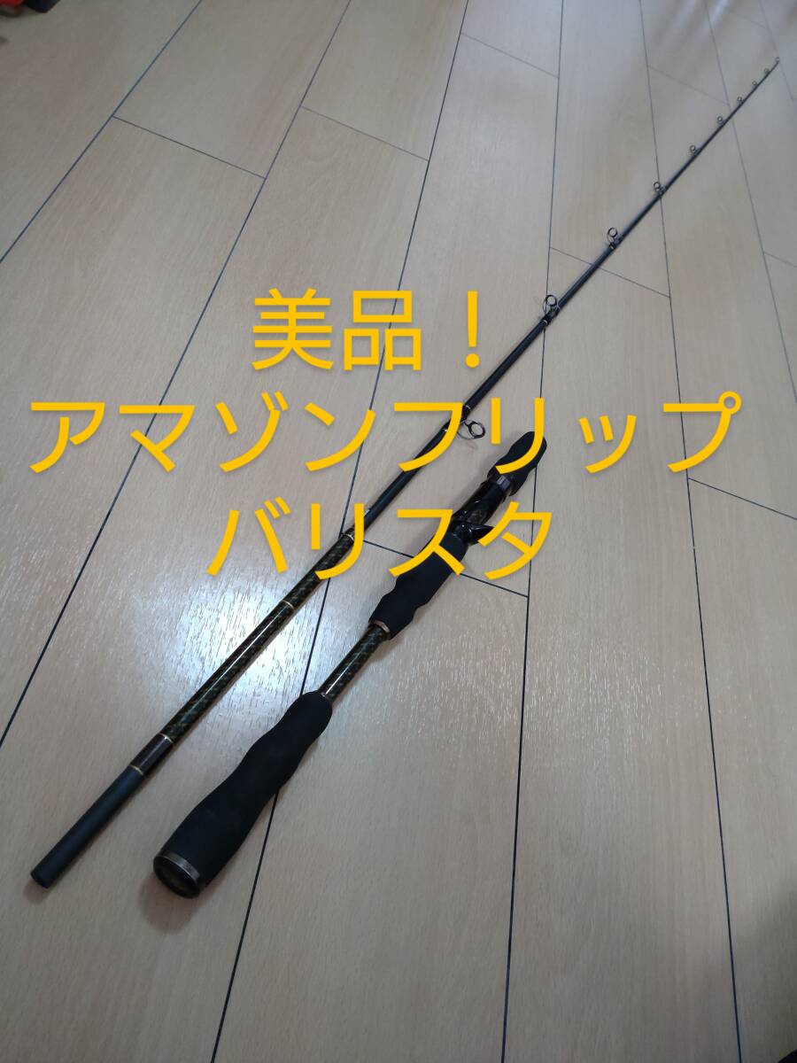 Yahoo!オークション -「テムジンアマゾンフリップ」(バス用 Yahoo!オークション -「テムジンアマゾンフリップ」(バス用