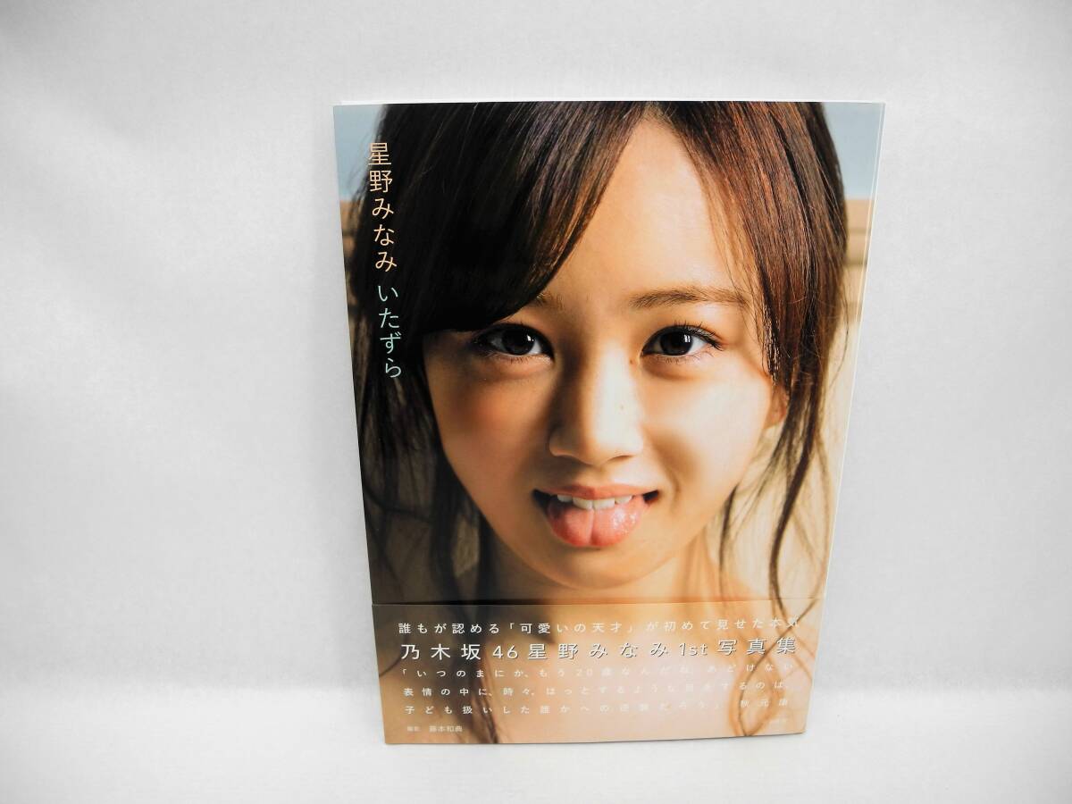 乃木坂46 BLT 生写真 2015 10 星野みなみ 若月佑美