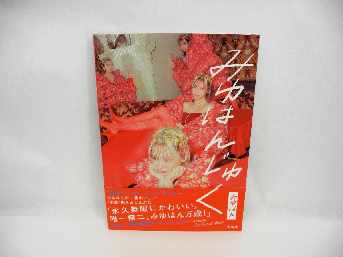 2025年最新】Yahoo!オークション -みゆはんの中古品・新品・未 2025年最新】Yahoo!オークション -みゆはんの中古品・新品・未