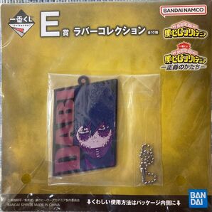 僕のヒーローアカデミア ヒロアカ 荼毘 ラバーストラップ
