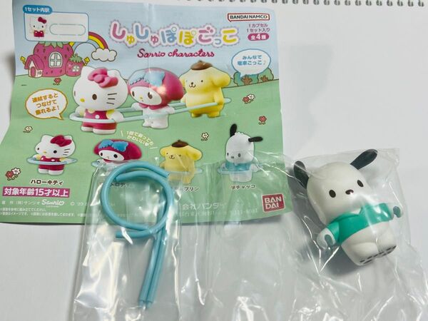 【新品 未使用】ポチャッコ サンリオ ガチャガチャ しゅしゅぽぽごっこ カプセルトイ フィギュア ポチャッコ 1こ Sanrio