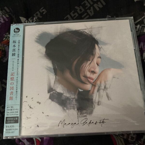 【新品未開封品】初回限定盤 坂本真綾 CD+Blu-ray/記憶の図書館
