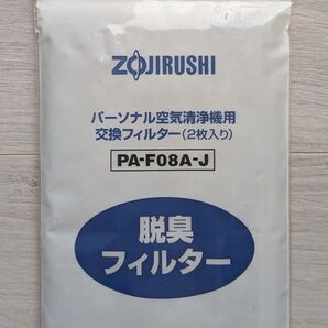ZOJIRUSHI 交換フィルター (2枚入り) PA-F08A-J