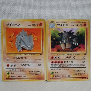 [ old back surface ] Pokemon card * rhinoceros horn & side n2 pieces set that time thing including in a package possible 