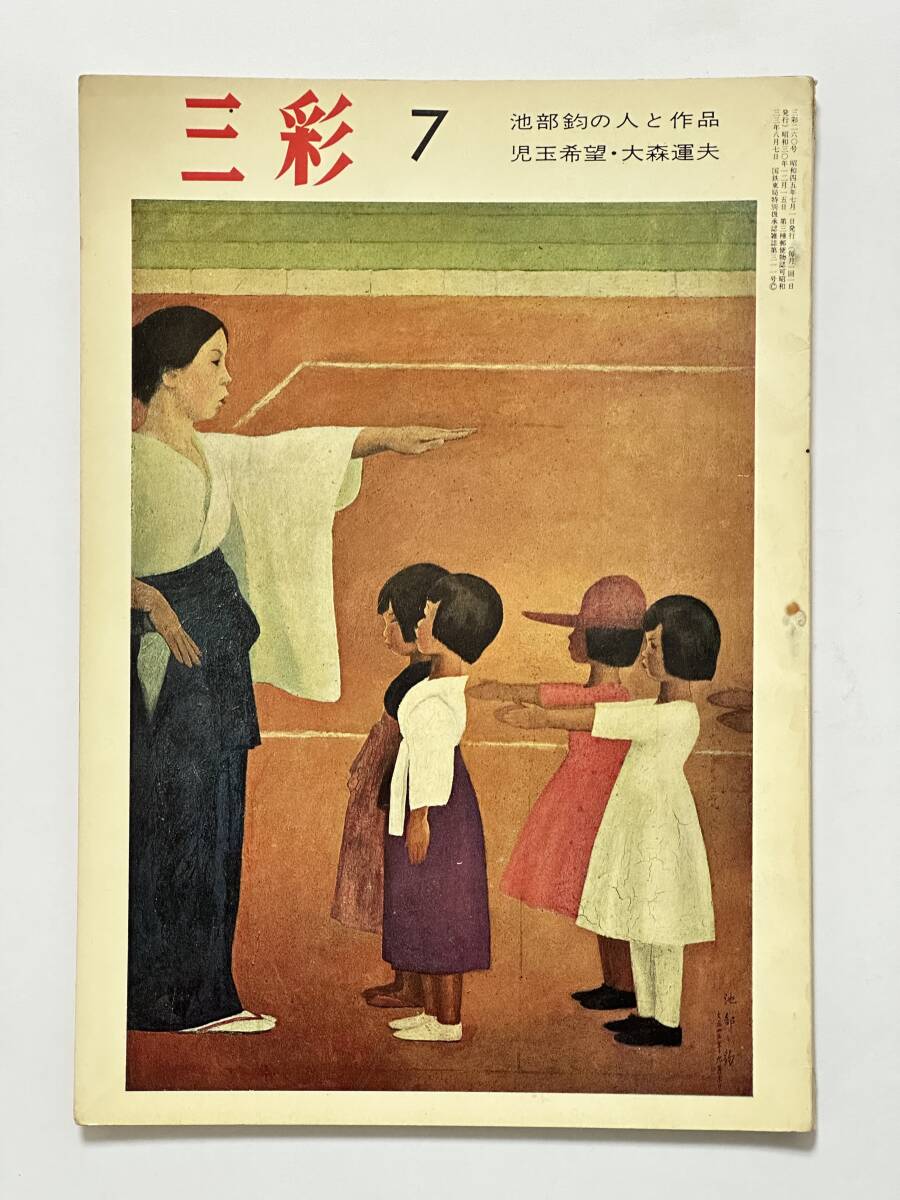 2025年最新】Yahoo!オークション -大森運夫の中古品・新品・未