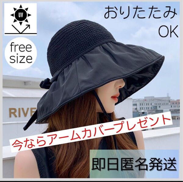 プレゼントつき★折りたたみ 帽子 レディース UV つば広 リボン UVカット 日除け 麦わら帽子 ハット 紫外線対策 3色展開