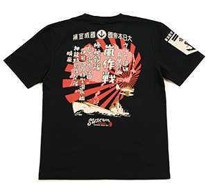 粋狂 幻の潜水空母 Tシャツ ブラック XL SYT-193 エフ商会