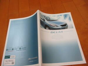 庫20235カタログ◆トヨタ◆ベルタ　BELTA◆2008.8発行◆28ページ