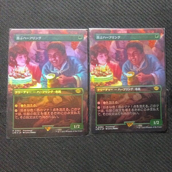 MTG喜ぶハーフリングFOIL2枚